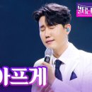 가슴아프게 - 신성 이미지