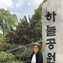 26년10월5일대체휴일🙏하늘공원미코대장님편 이미지