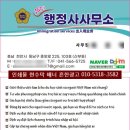 365일 행정사 사무소 이미지