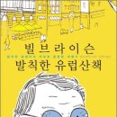 유럽 문화 산책 이미지