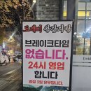 양지편로 | 안산 감자탕 맛집 도깨비왕감자탕 24시 후기