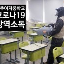 복주여자중학교 이미지