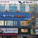우리집동물병원 네이버블로그