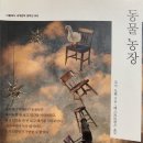 소모아농장 이미지