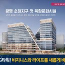 광명G타워 이미지