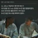 쇼생크탈출 비하인드 이미지