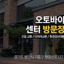 아지트모터사이클 이미지