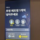 인제군 공공재활용선별시설 | 페트병 재활용 1병에 10원씩 팔아서 커피사먹는 방법