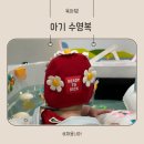 레디두 | 아기 수영복 브랜드 여자아기 콘크리트브레드 레디투킥 수모 내돈내산 후기
