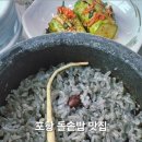 연재봉숯불