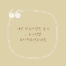 유니연합소아청소년과의원 이미지