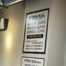 풍천장어 응암점 | 은평구 장어맛집, 풍천장어 응암점 후기 내돈내산