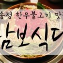 송정군식당 이미지