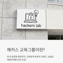 해커스 교육그룹 채용연계형 인턴 합격하는 법 - 월급·직무·면접 꿀팁까지 한 번에 정리