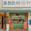 읍천리382 이미지