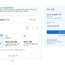 줌 회의 자주 한다면? zoom 유료 후기(결제방법, 사용료)