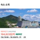 여수 패밀리 하우스 | 여수 리조트 비교 ｜ 디오션 vs 라테라스