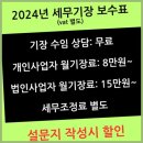 세무사조병철사무소 이미지
