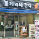 테리네간식 이미지