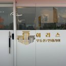 이리스공인중개사사무소 네이버블로그