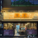 인동5길-5 이미지