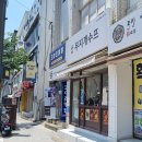 우성의료재단 | 속편한 강남역 혼밥 맛집 무지개 수프 방문후기