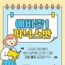 기초영어 1반 이미지