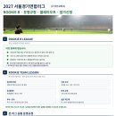 10월달 용병 분들 모십니다! 서울 구로구 우신고 온수역 5분 서울서부리그 최고급인조잔디 LED조명 최 이미지