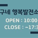 상구네행복발전소 이미지