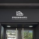 개성부동산공인중개사사무소 이미지