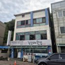 진모래회집 네이버블로그
