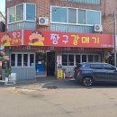 대구간판제작 북구복현동 먹자골목 짱구갈매기 식당간판천갈이등갈이 uv실사.백릿 시공후기입니다