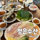 정은수산횟집 이미지