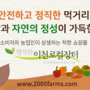 이천쌀초밥
