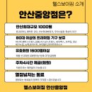 1000평 안산 최대규모 필라테스강사님 충원합니다 이미지