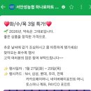 서안성하나로마트 이미지