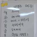 [연산동]말도 안되는 5000원 가성비 뷔페[몽키식당] 이미지
