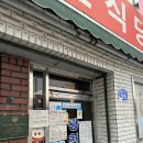 대전 두부두루치기 맛집으로 유명한 광천식당 후기 (2명이서 가실 분은 꼭 보셔야 할 팁!)
