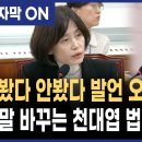 법사위, 10월 15일을 기해 대법원에서 현장 국정감사를 진행하기로 의결 이미지