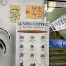 기니 | 송파 원두 맛집 선호커피 바, 파푸아뉴기니 원두 구매 후기