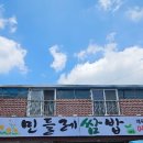 하늘(행복한 밥상) 이미지