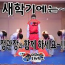 정관장태권도장 이미지