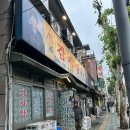서울 용산 후암동 감자탕 맛집 , 혼밥 맛집 추천 ‘일미집’ 내돈내산 후기