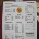 덕진-42 | 교촌허니순살치킨 꽈배기 - 겉바속촉 치킨 꽈배기 내돈내산 배달후기 맛있어요