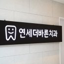 이튼튼치과의원 이미지