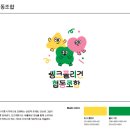 씽크폴리건협동조합