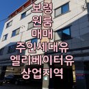 충남 보령 원룸투자 안정적인 노후연금 걱정없는 다가구주택 매매 수익률19.2% 이미지