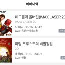 씨유 부천신흥로점 | 생일 달이 다가왔다~! 8월 첫째주의 기록 (야구⚾️, 영화🎬, 호캉스 그리고 사우나로 가득찬,,)
