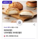 파리바게트 경주용강점 이미지