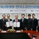 한국소공인진흥협회 이미지